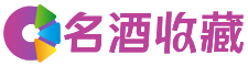 茄子河檬慕回收烟酒店