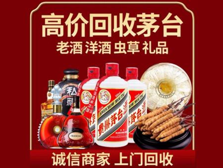 诚信的茄子河烟酒回收店