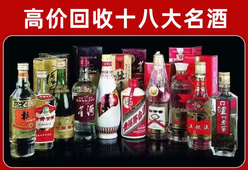 茄子河回收茅台酒价格